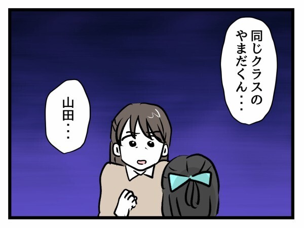 「ママ…学校行きたくない」入学式からわずか3日で娘が学校に行きたくないと泣き出した…！その理由とは