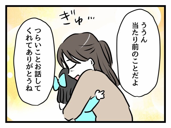 「ママ…学校行きたくない」入学式からわずか3日で娘が学校に行きたくないと泣き出した…！その理由とは