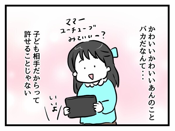 「ママ…学校行きたくない」入学式からわずか3日で娘が学校に行きたくないと泣き出した…！その理由とは