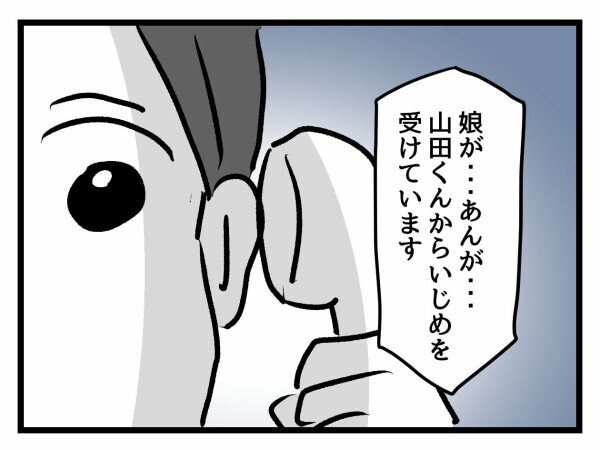 「ママ…学校行きたくない」入学式からわずか3日で娘が学校に行きたくないと泣き出した…！その理由とは