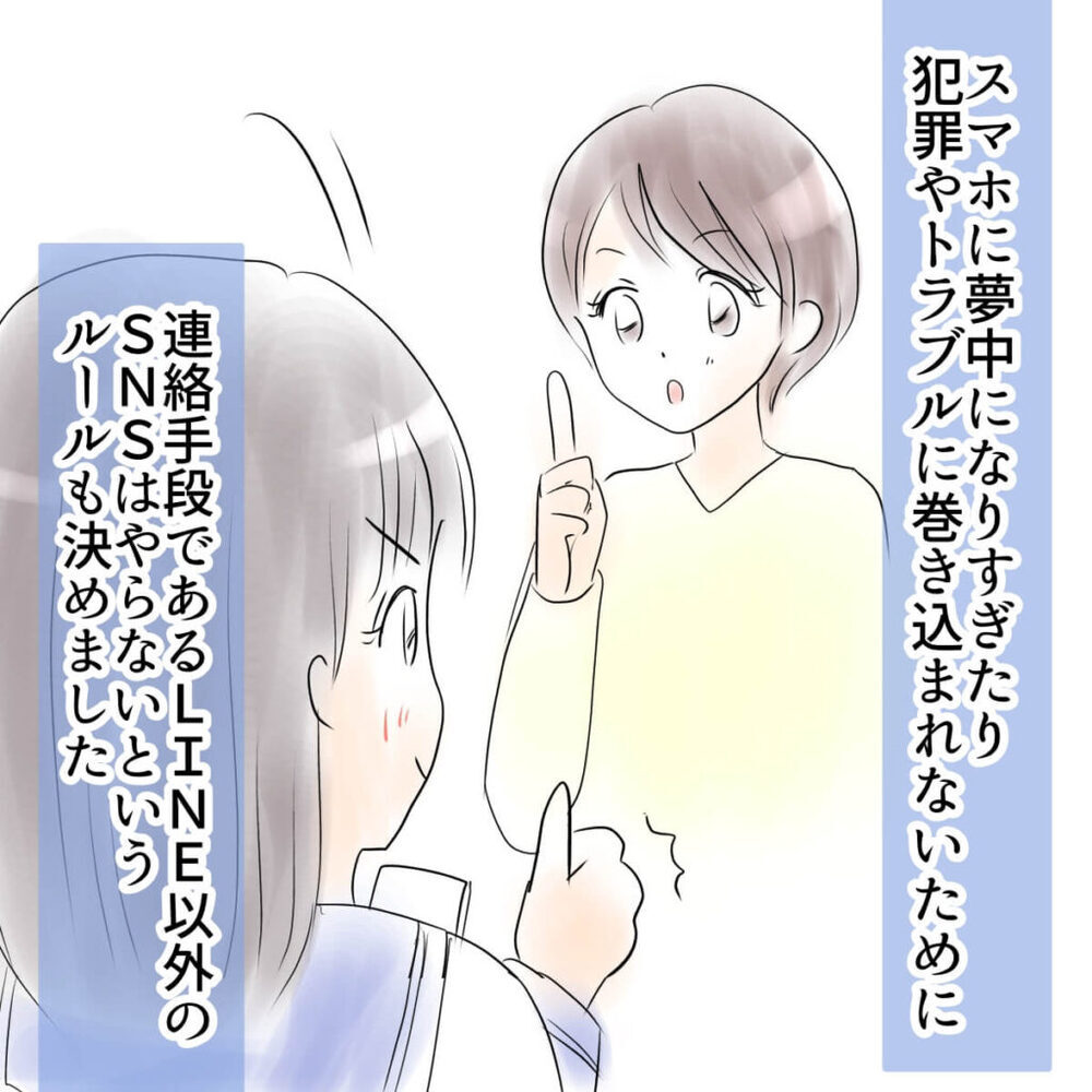 「違う…これは私じゃない！」中2の娘のなりすましアカウントが大暴走…娘の彼氏を操る犯人はだれ？
