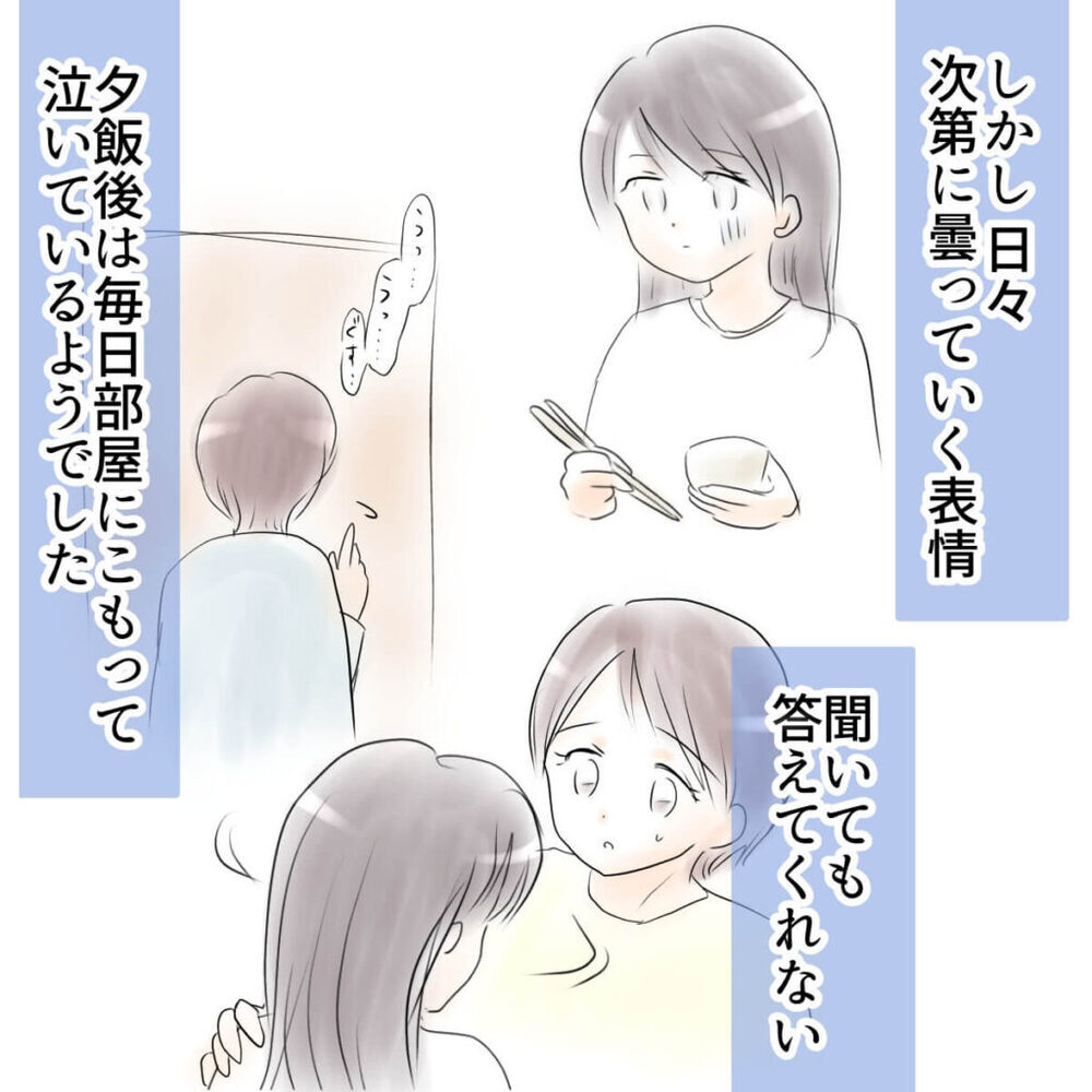 「違う…これは私じゃない！」中2の娘のなりすましアカウントが大暴走…娘の彼氏を操る犯人はだれ？