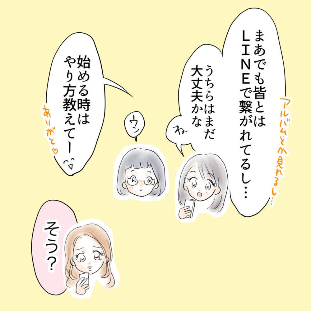 「違う…これは私じゃない！」中2の娘のなりすましアカウントが大暴走…娘の彼氏を操る犯人はだれ？
