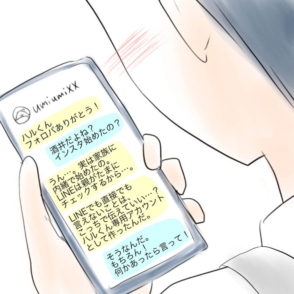 「違う…これは私じゃない！」中2の娘のなりすましアカウントが大暴走…娘の彼氏を操る犯人はだれ？