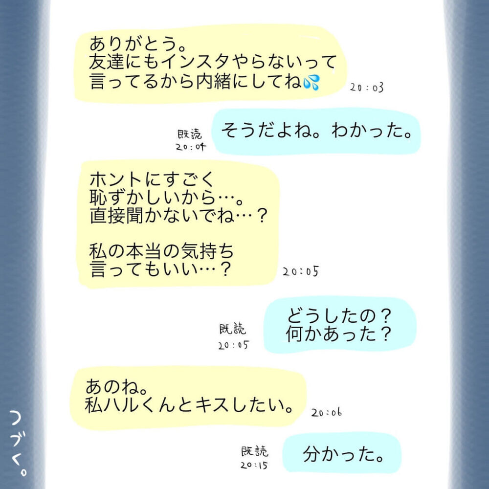 「違う…これは私じゃない！」中2の娘のなりすましアカウントが大暴走…娘の彼氏を操る犯人はだれ？