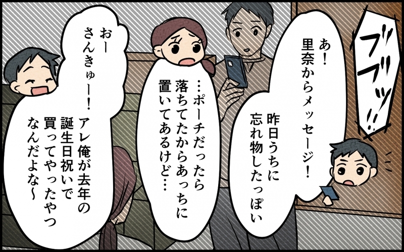 妊娠中なのに夫が義家族を呼んで家飲み開始！酒癖の悪い夫たちの暴走に妻はどうする!?