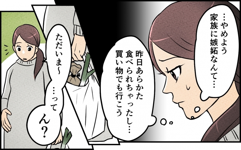 妊娠中なのに夫が義家族を呼んで家飲み開始！酒癖の悪い夫たちの暴走に妻はどうする!?