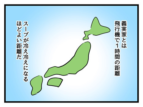 「タダで新しいマンションゲット!? しかも毎月10万円くれる？」義母との同居条件が最高過ぎる！ でも…