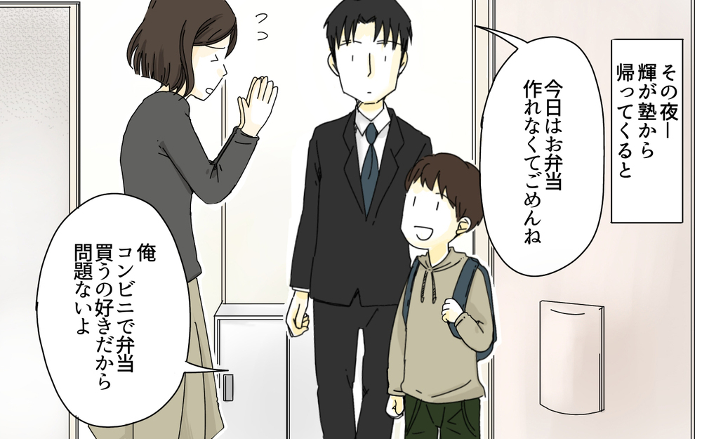 「夏期講習のこの値段は普通なの!?」高額な料金表を前に不安は止まらない…！中学受験のリアル