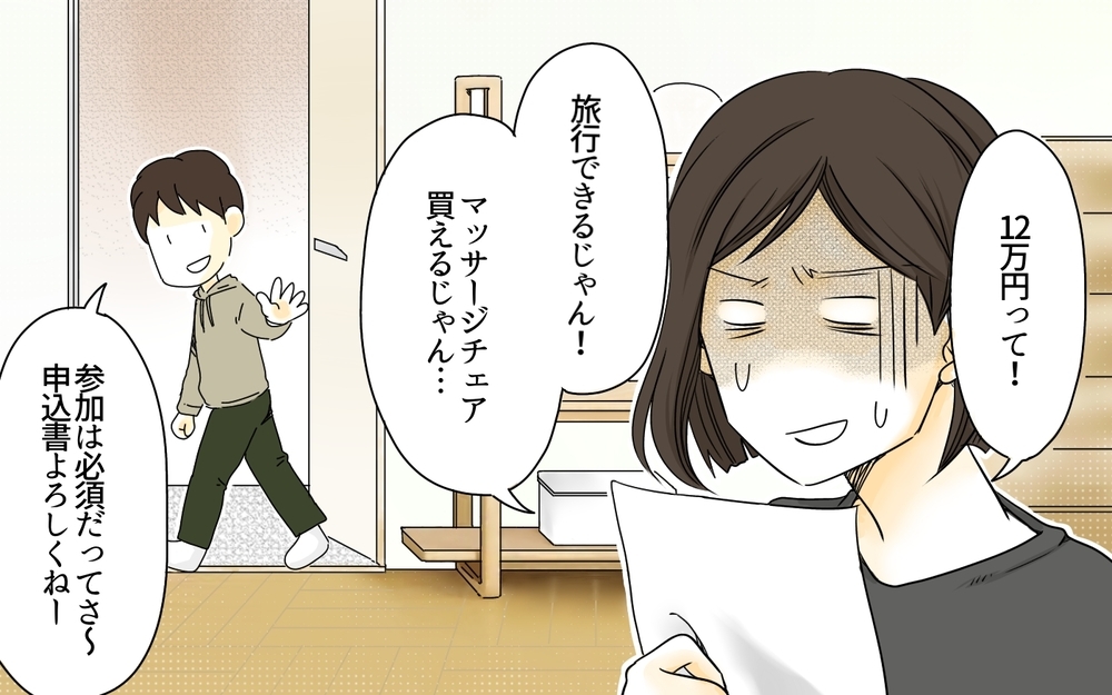 「夏期講習のこの値段は普通なの!?」高額な料金表を前に不安は止まらない…！中学受験のリアル