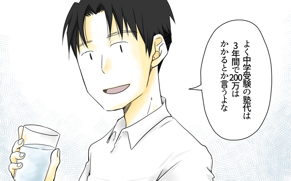 「夏期講習のこの値段は普通なの!?」高額な料金表を前に不安は止まらない…！中学受験のリアル