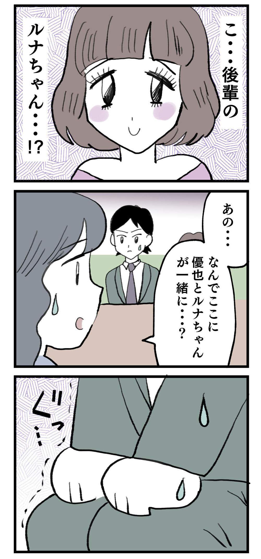 「色々教えてくださぁい」肉食系女子の前に現れたぶりっこ新人！ 同類女子の戦いが始まるー…!?