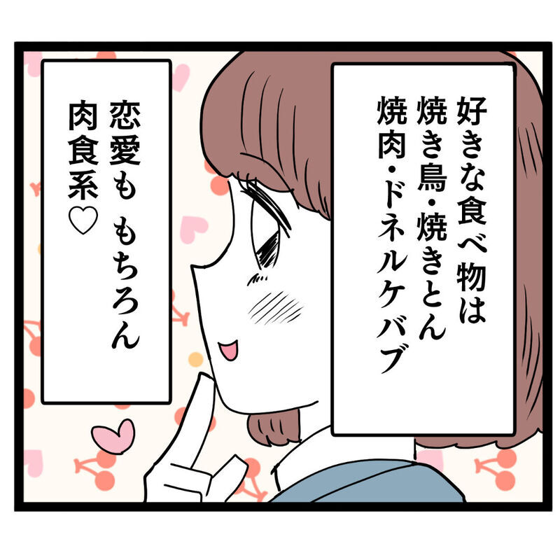 「色々教えてくださぁい」肉食系女子の前に現れたぶりっこ新人！ 同類女子の戦いが始まるー…!?
