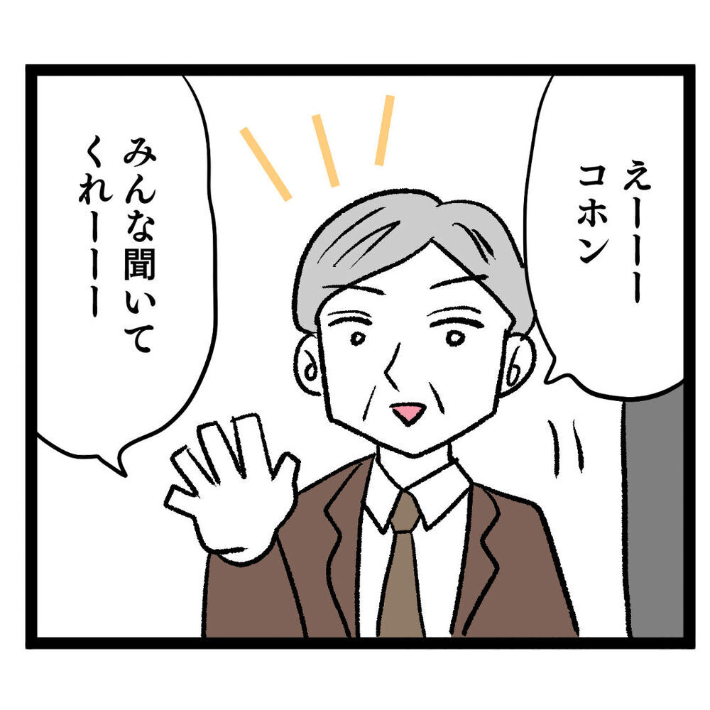 「色々教えてくださぁい」肉食系女子の前に現れたぶりっこ新人！ 同類女子の戦いが始まるー…!?