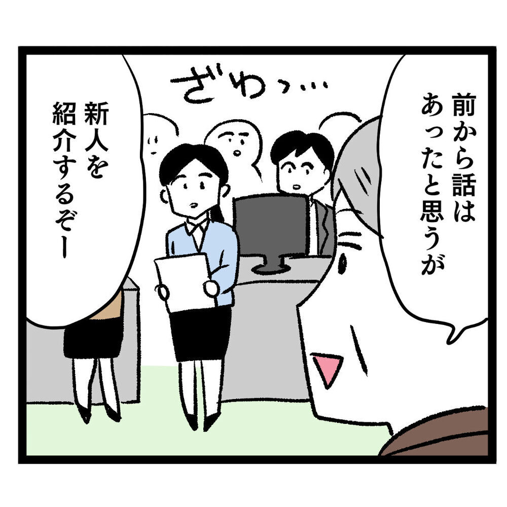 「色々教えてくださぁい」肉食系女子の前に現れたぶりっこ新人！ 同類女子の戦いが始まるー…!?