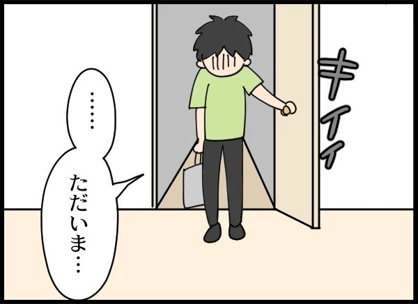 「署まで同行願います」って夫が突然連れて行かれた!? 連行された理由に驚愕…！