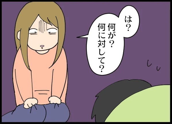 「署まで同行願います」って夫が突然連れて行かれた!? 連行された理由に驚愕…！