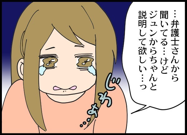 「署まで同行願います」って夫が突然連れて行かれた!? 連行された理由に驚愕…！