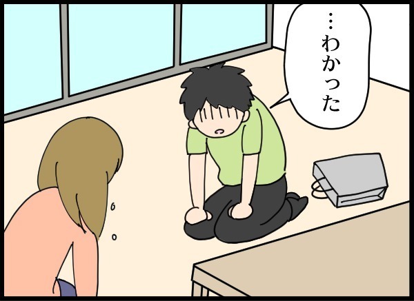 「署まで同行願います」って夫が突然連れて行かれた!? 連行された理由に驚愕…！