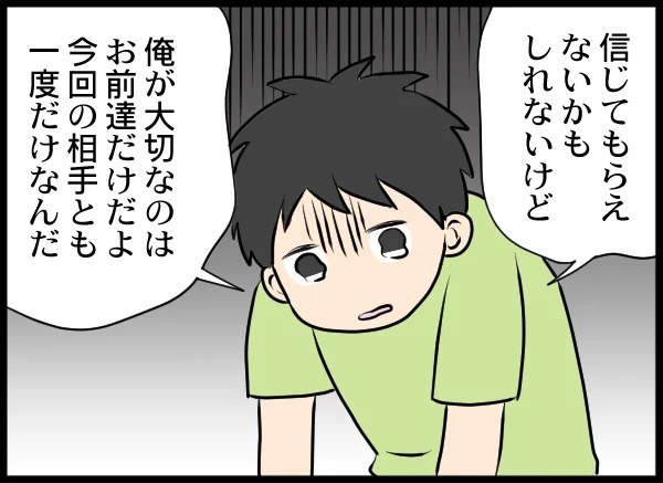「署まで同行願います」って夫が突然連れて行かれた!? 連行された理由に驚愕…！