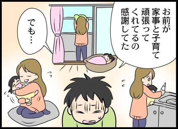 「署まで同行願います」って夫が突然連れて行かれた!? 連行された理由に驚愕…！