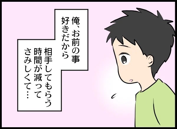 「署まで同行願います」って夫が突然連れて行かれた!? 連行された理由に驚愕…！