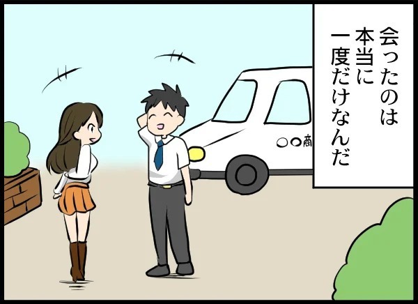 「署まで同行願います」って夫が突然連れて行かれた!? 連行された理由に驚愕…！