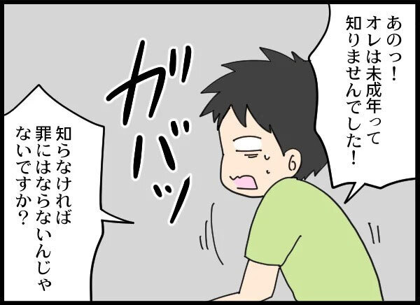 「署まで同行願います」って夫が突然連れて行かれた!? 連行された理由に驚愕…！