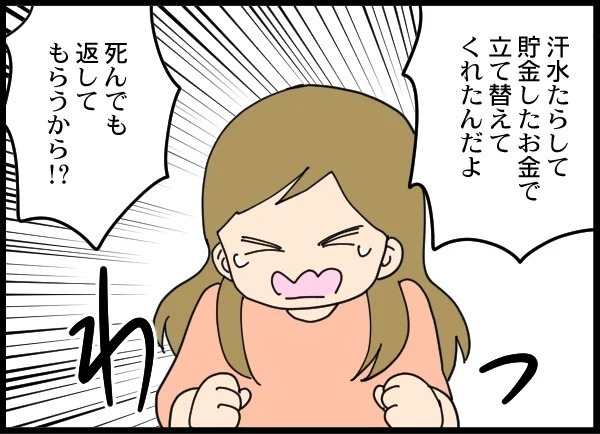 「署まで同行願います」って夫が突然連れて行かれた!? 連行された理由に驚愕…！