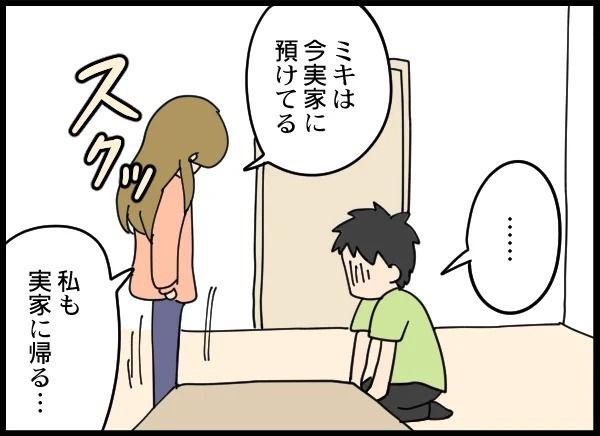 「署まで同行願います」って夫が突然連れて行かれた!? 連行された理由に驚愕…！
