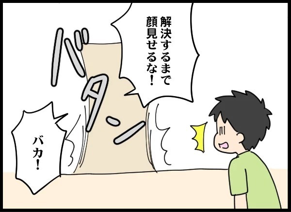 「署まで同行願います」って夫が突然連れて行かれた!? 連行された理由に驚愕…！