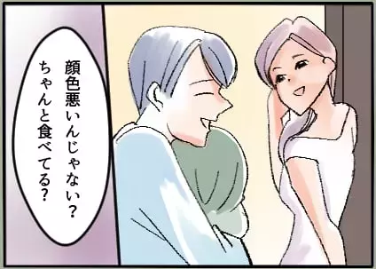 「おかえり待ってたよ」夫が息子を連れて向かったのは…彼女の家!?「ママおやすみ日」をくれる優しい夫の裏の顔