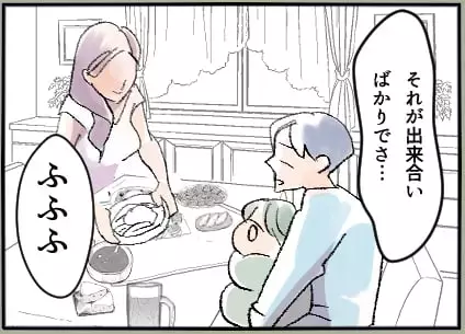 「おかえり待ってたよ」夫が息子を連れて向かったのは…彼女の家!?「ママおやすみ日」をくれる優しい夫の裏の顔