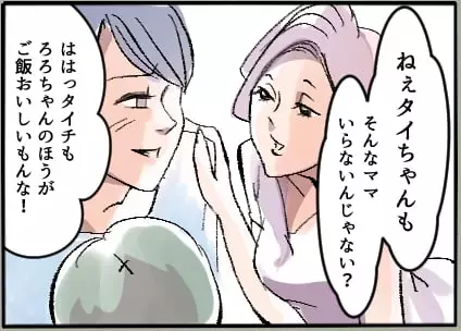 「おかえり待ってたよ」夫が息子を連れて向かったのは…彼女の家!?「ママおやすみ日」をくれる優しい夫の裏の顔