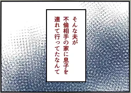 「おかえり待ってたよ」夫が息子を連れて向かったのは…彼女の家!?「ママおやすみ日」をくれる優しい夫の裏の顔