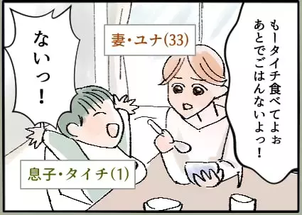 「おかえり待ってたよ」夫が息子を連れて向かったのは…彼女の家!?「ママおやすみ日」をくれる優しい夫の裏の顔