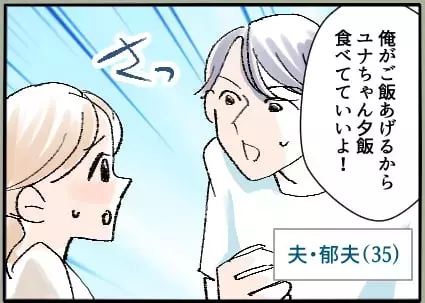 「おかえり待ってたよ」夫が息子を連れて向かったのは…彼女の家!?「ママおやすみ日」をくれる優しい夫の裏の顔