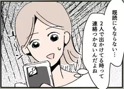 「おかえり待ってたよ」夫が息子を連れて向かったのは…彼女の家!?「ママおやすみ日」をくれる優しい夫の裏の顔
