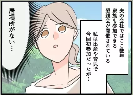 「おかえり待ってたよ」夫が息子を連れて向かったのは…彼女の家!?「ママおやすみ日」をくれる優しい夫の裏の顔