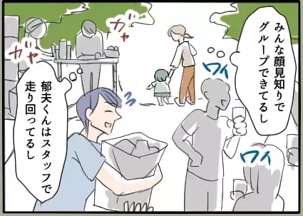 「おかえり待ってたよ」夫が息子を連れて向かったのは…彼女の家!?「ママおやすみ日」をくれる優しい夫の裏の顔