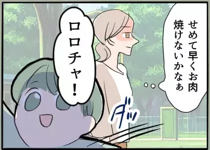 「おかえり待ってたよ」夫が息子を連れて向かったのは…彼女の家!?「ママおやすみ日」をくれる優しい夫の裏の顔