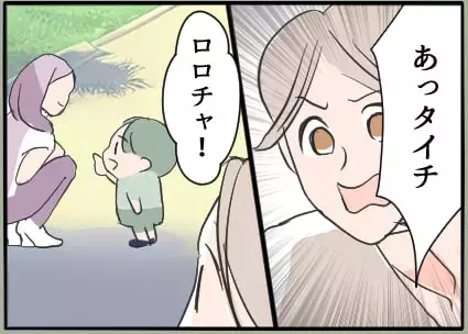 「おかえり待ってたよ」夫が息子を連れて向かったのは…彼女の家!?「ママおやすみ日」をくれる優しい夫の裏の顔