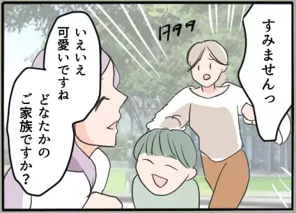 「おかえり待ってたよ」夫が息子を連れて向かったのは…彼女の家!?「ママおやすみ日」をくれる優しい夫の裏の顔