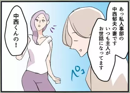 「おかえり待ってたよ」夫が息子を連れて向かったのは…彼女の家!?「ママおやすみ日」をくれる優しい夫の裏の顔