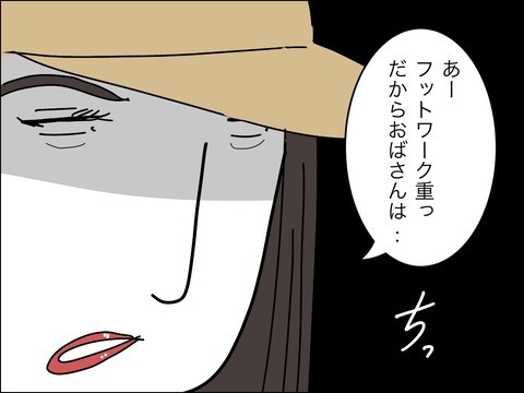「ねぇ私いくつに見える？」「オバちゃんじゃなくてお姉さんでしょ？」ママ友のマウントがヤバすぎる…現れた自慢の若い夫の正体は？