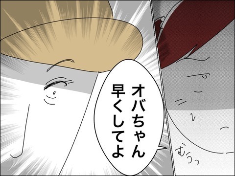 「ねぇ私いくつに見える？」「オバちゃんじゃなくてお姉さんでしょ？」ママ友のマウントがヤバすぎる…現れた自慢の若い夫の正体は？