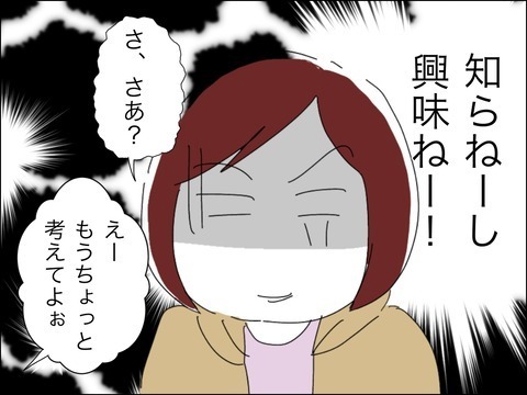 「ねぇ私いくつに見える？」「オバちゃんじゃなくてお姉さんでしょ？」ママ友のマウントがヤバすぎる…現れた自慢の若い夫の正体は？