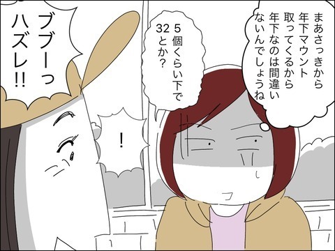 「ねぇ私いくつに見える？」「オバちゃんじゃなくてお姉さんでしょ？」ママ友のマウントがヤバすぎる…現れた自慢の若い夫の正体は？