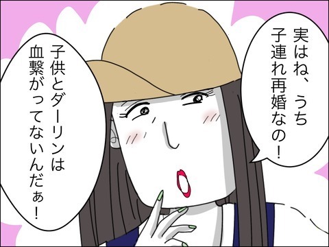 「ねぇ私いくつに見える？」「オバちゃんじゃなくてお姉さんでしょ？」ママ友のマウントがヤバすぎる…現れた自慢の若い夫の正体は？