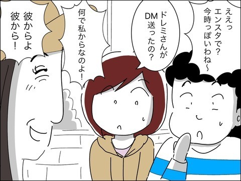 「ねぇ私いくつに見える？」「オバちゃんじゃなくてお姉さんでしょ？」ママ友のマウントがヤバすぎる…現れた自慢の若い夫の正体は？